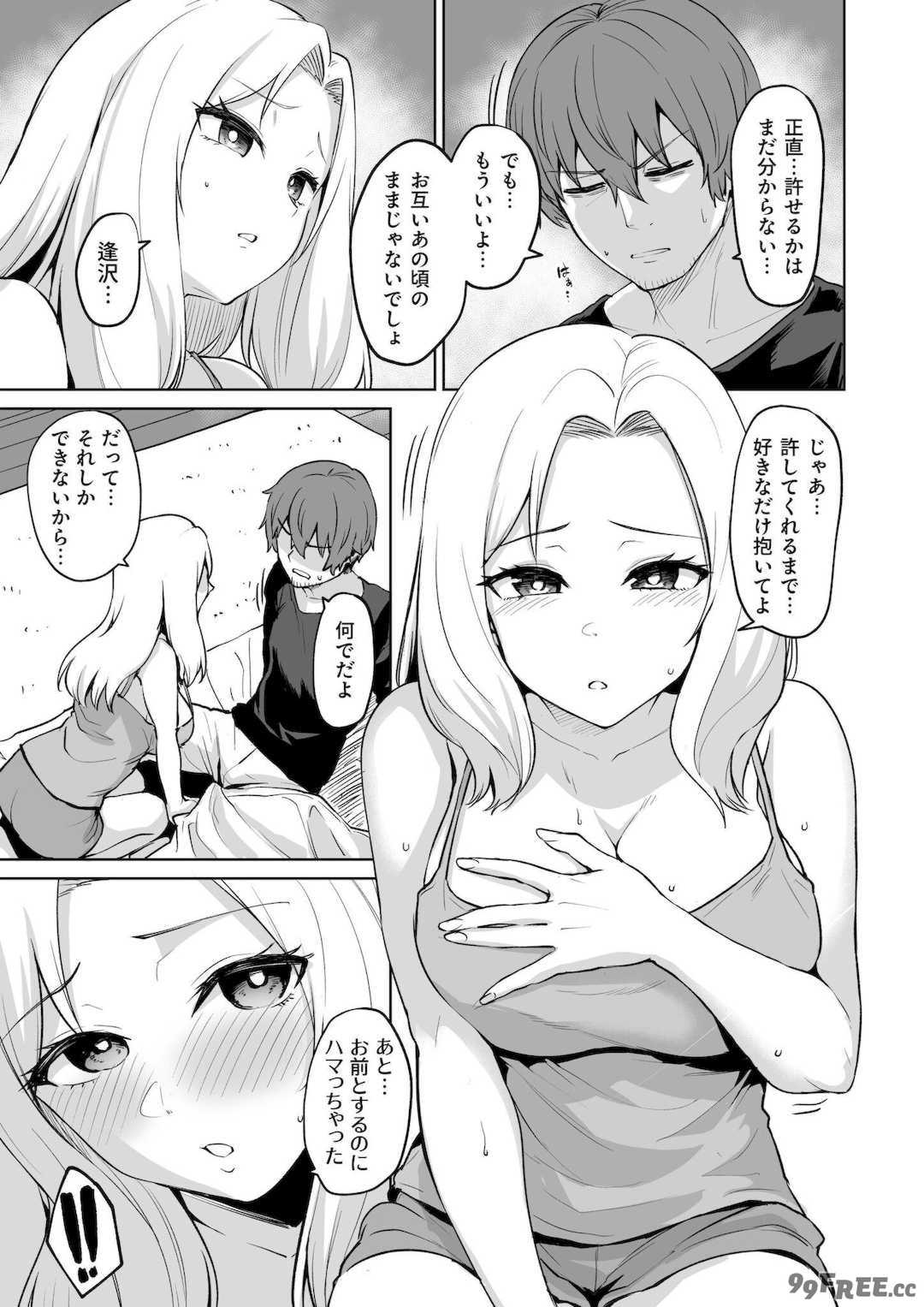 [こっぺ] 悪夢リベンジ