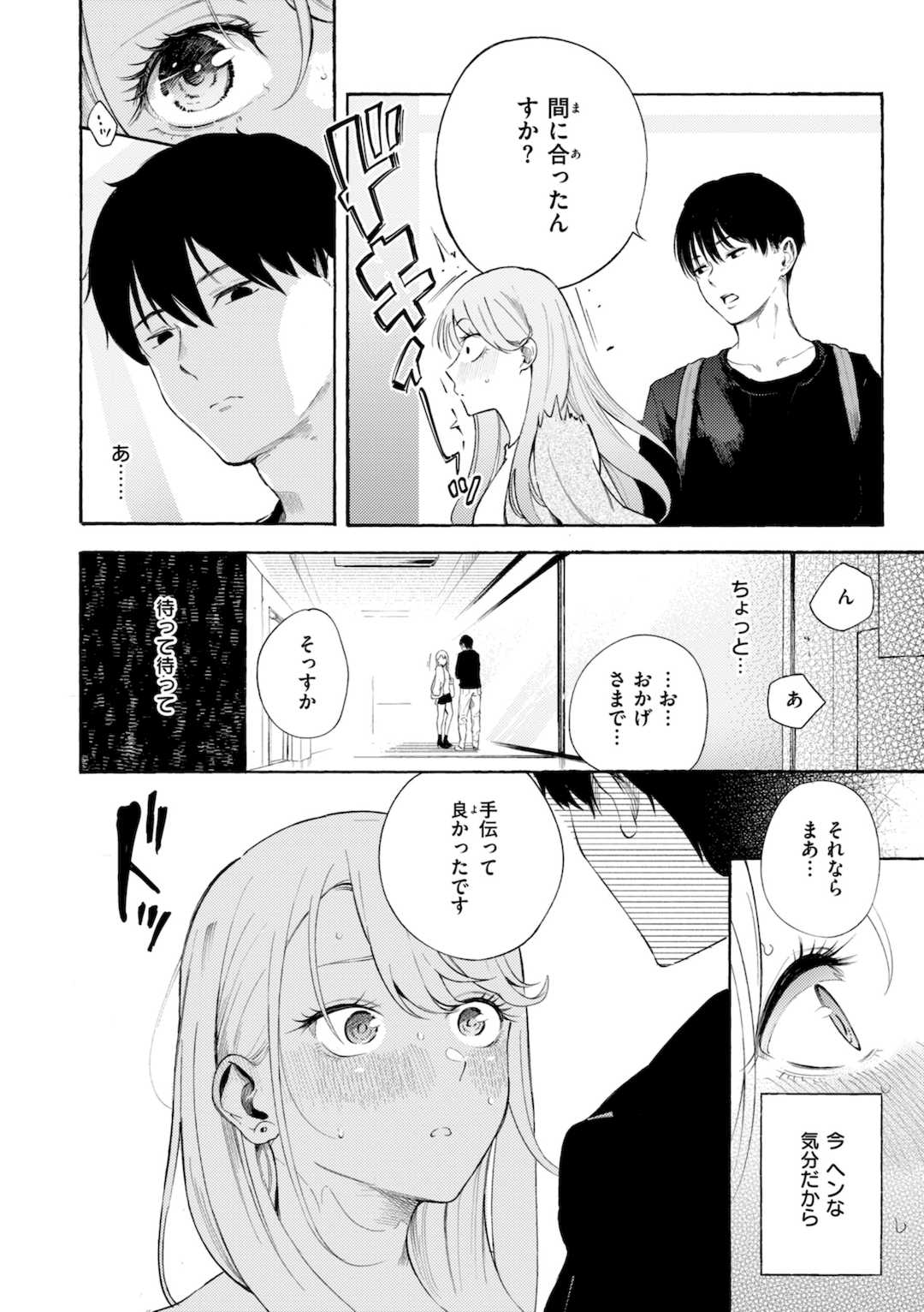 [さんじゅうろう] したがりデリバリー [DL版]