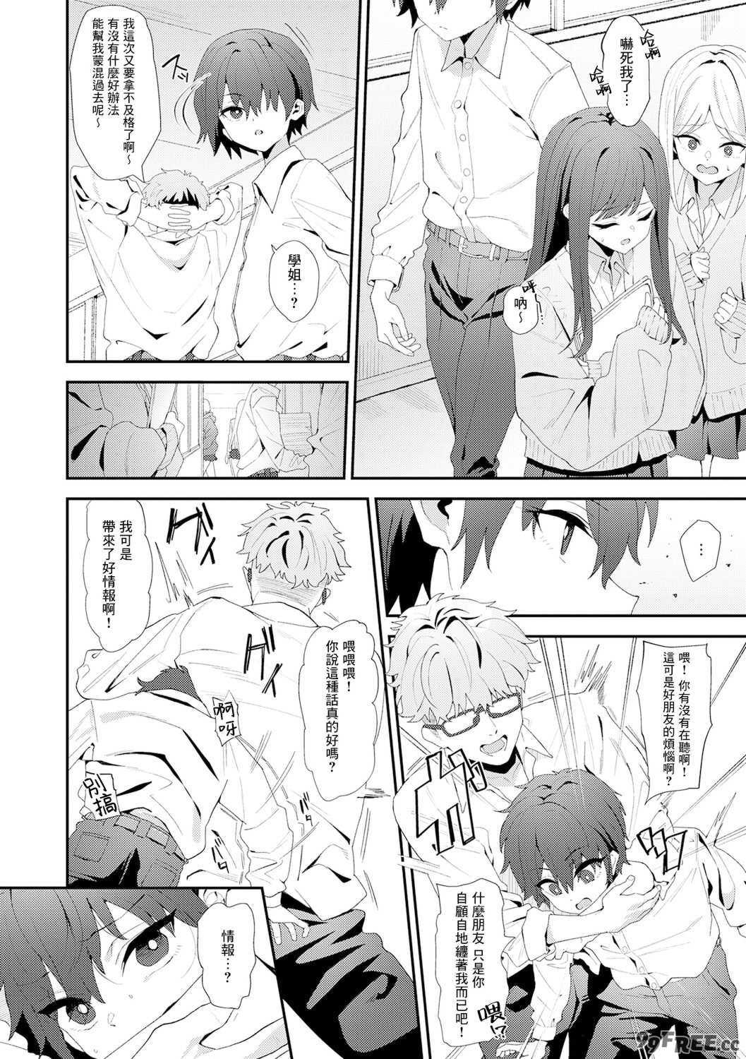 [ラマンダ] ヤらせたげるっ!｜那就讓你爽爽吧！ [一〇〇五&MK6HX漢化] [DL版]