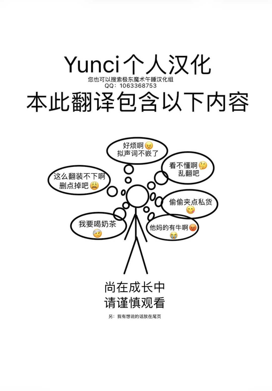 [久我繭莉] 性衝動 [Yunci个人汉化／极东组] [DL版]
