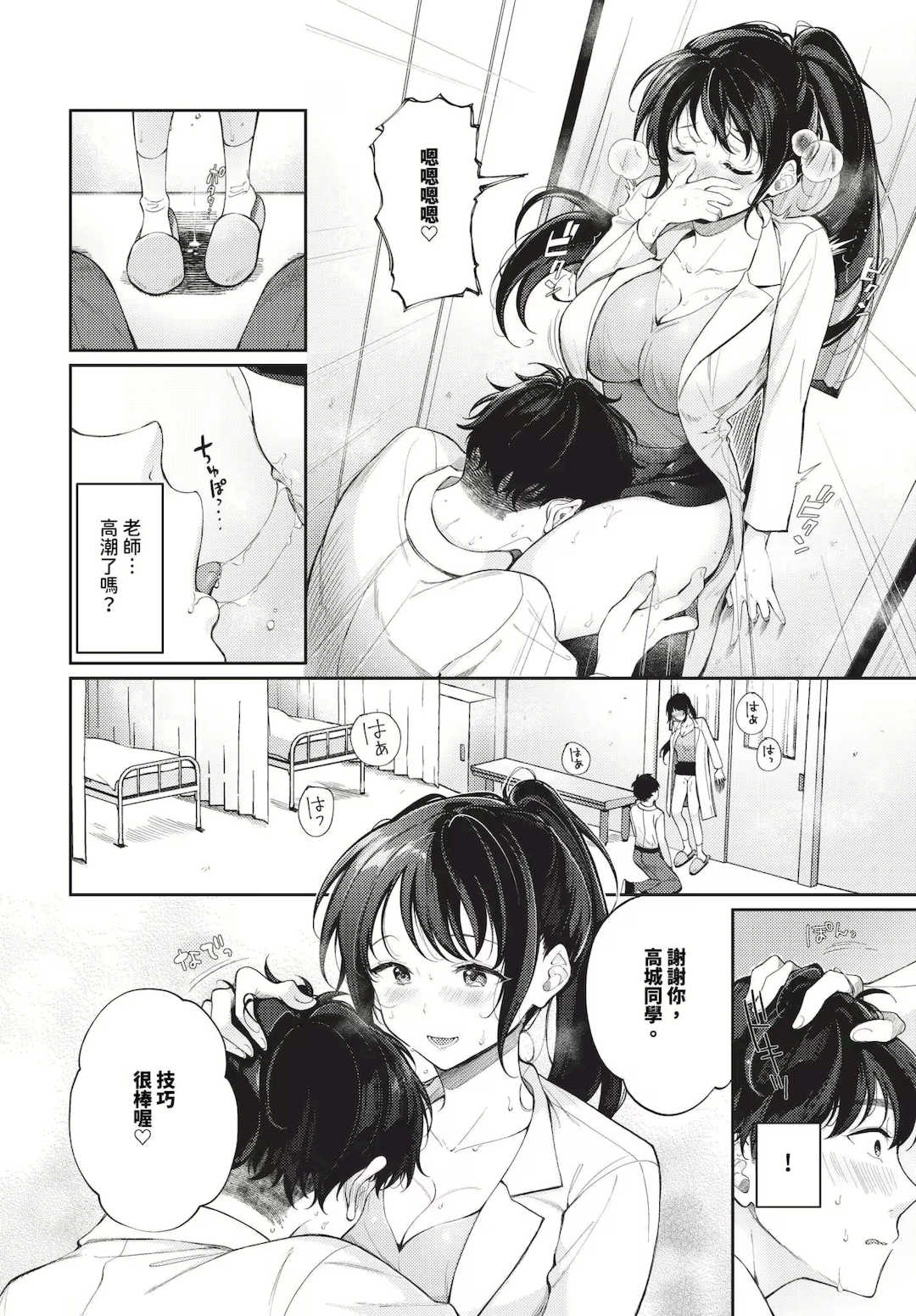 [櫻井マキ] おもちかえりです [無修正]