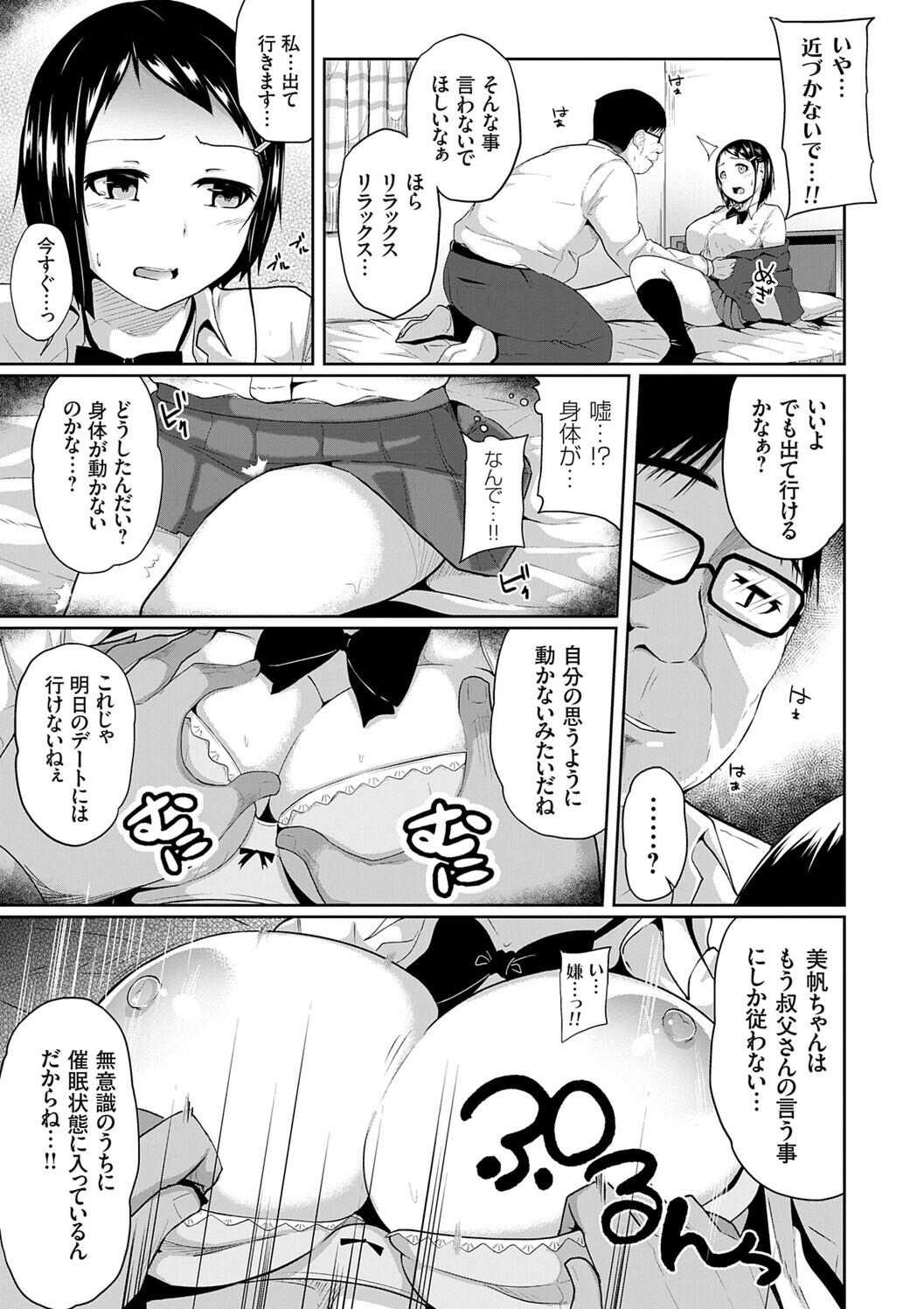 [由那] キミハボクノモノ