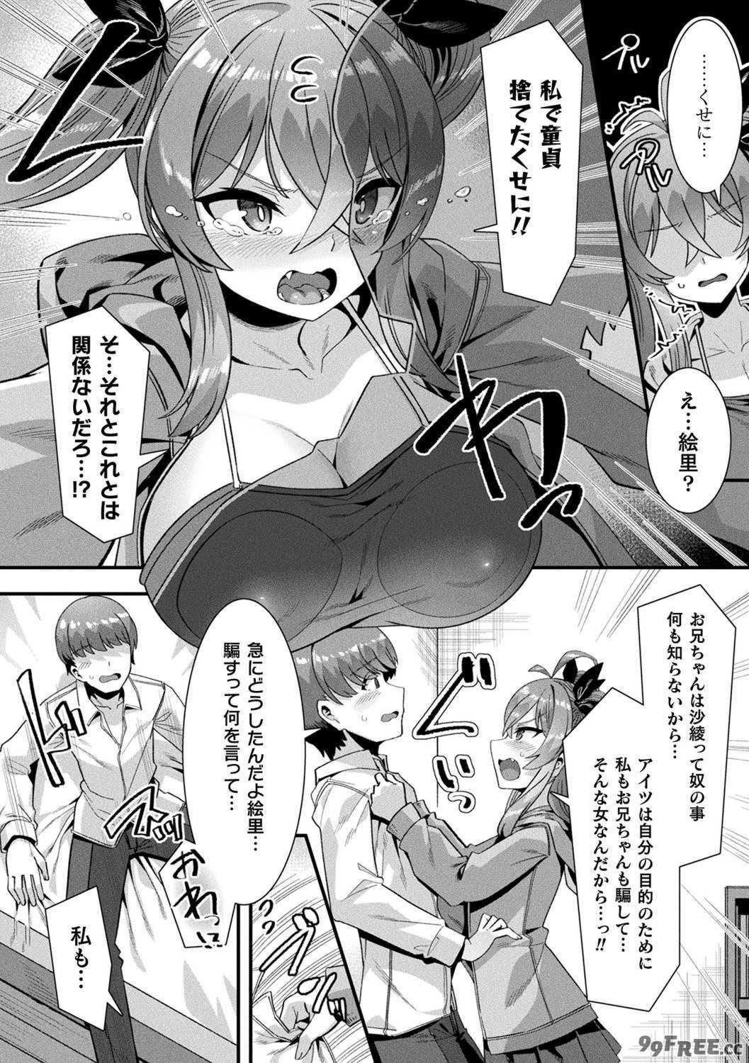 [針金紳士] はーれむシンギュラリティ [DL版]