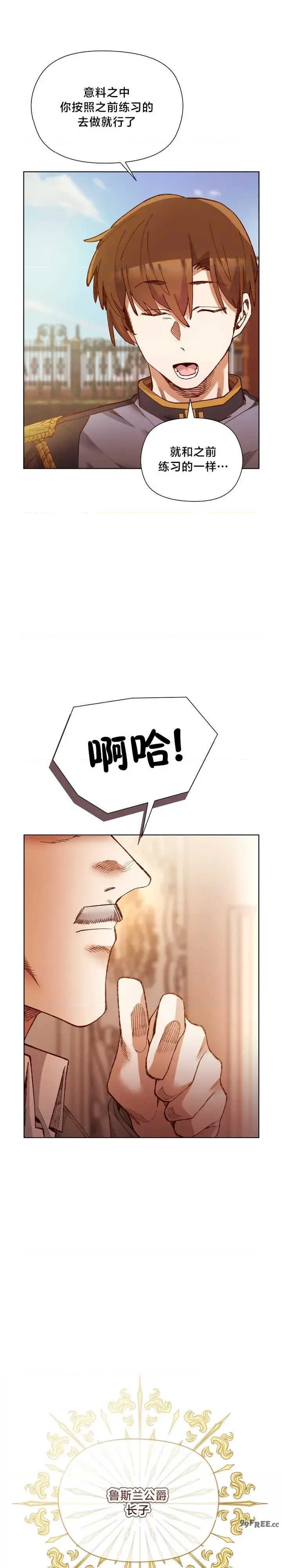 小姐由我来守护/妹子由我来守护