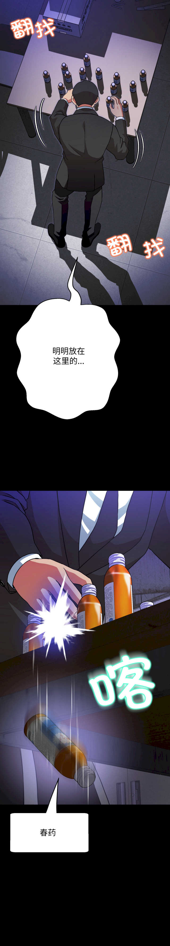 黑帮千金养成记/刺龙刺凤的女友