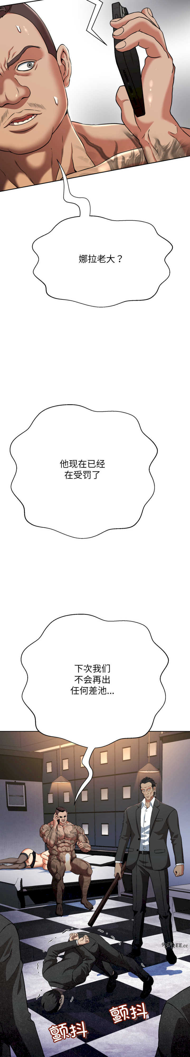 黑帮千金养成记/刺龙刺凤的女友