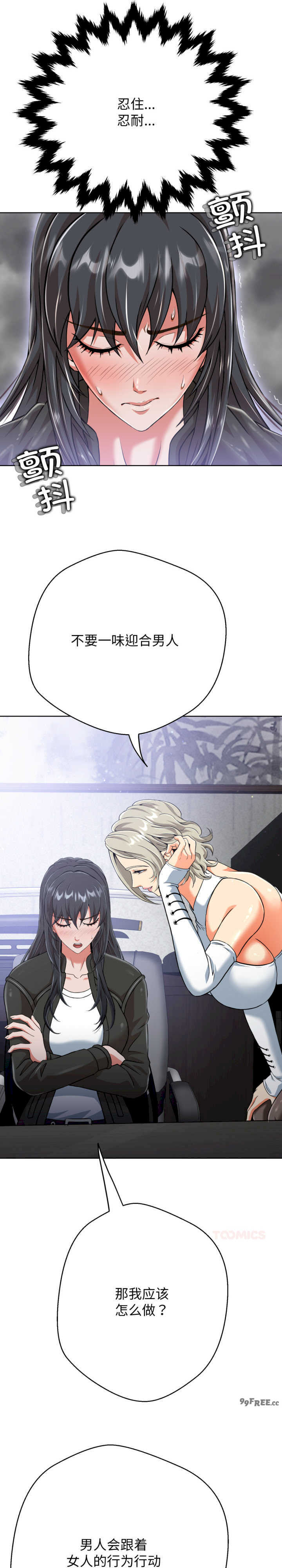 黑帮千金养成记/刺龙刺凤的女友