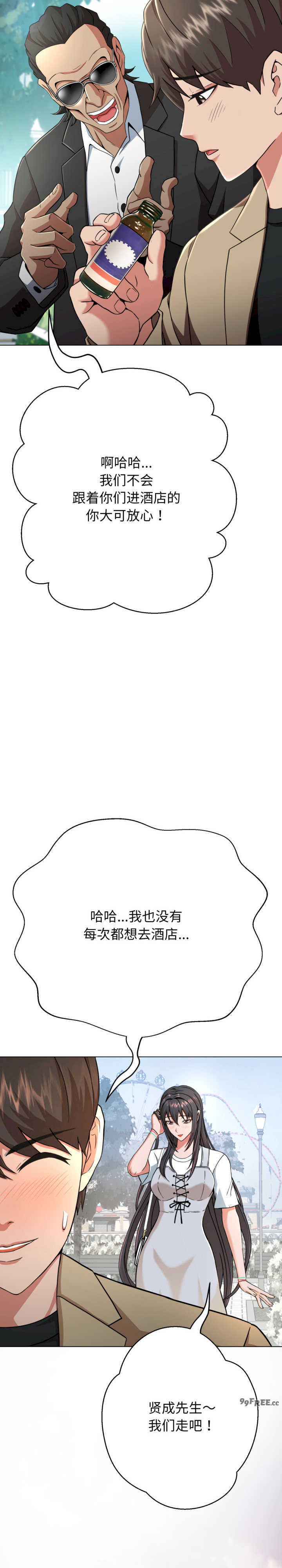 黑帮千金养成记/刺龙刺凤的女友