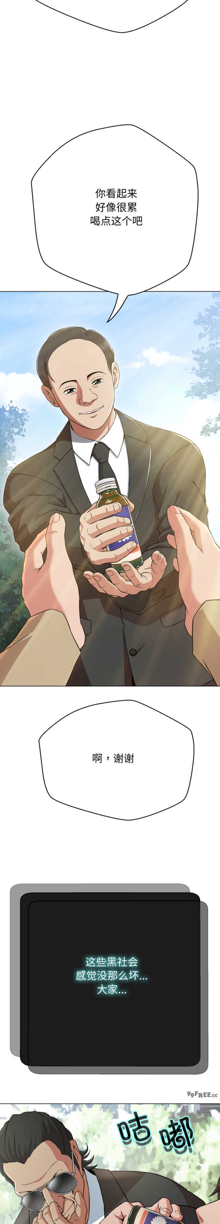 黑帮千金养成记/刺龙刺凤的女友