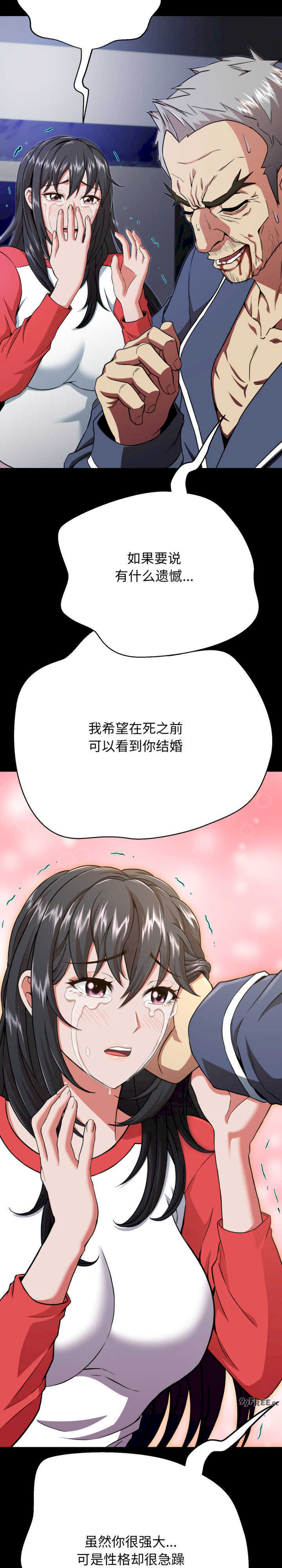 黑帮千金养成记/刺龙刺凤的女友