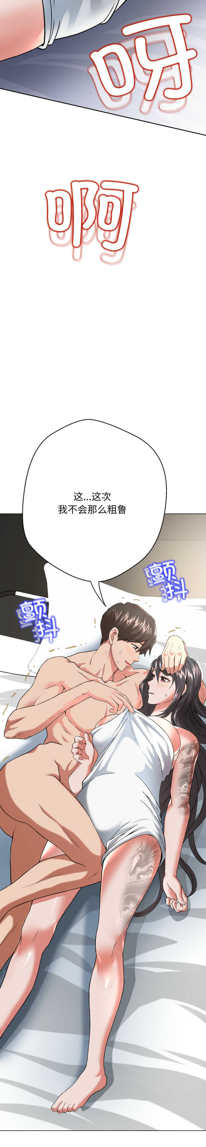 黑帮千金养成记/刺龙刺凤的女友