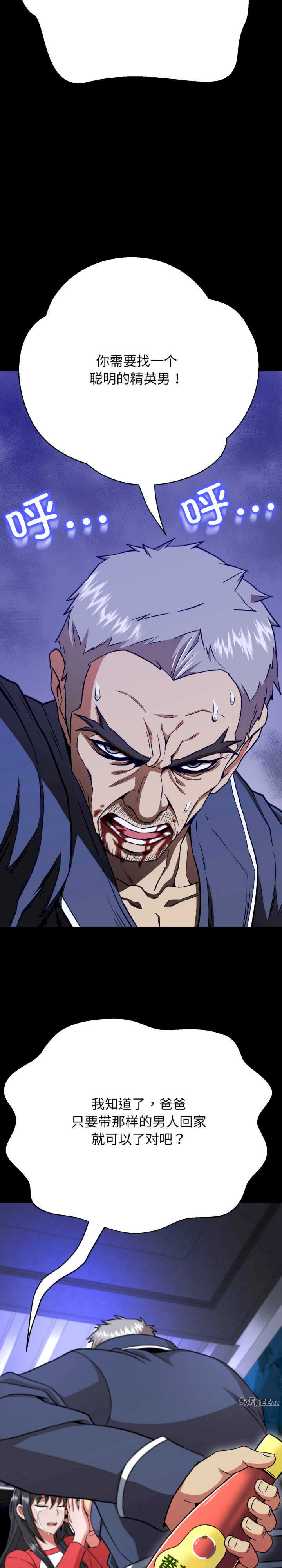 黑帮千金养成记/刺龙刺凤的女友