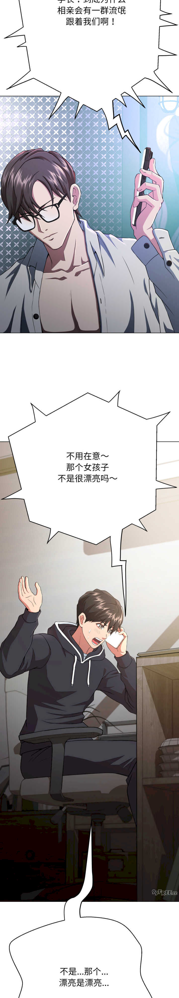 黑帮千金养成记/刺龙刺凤的女友