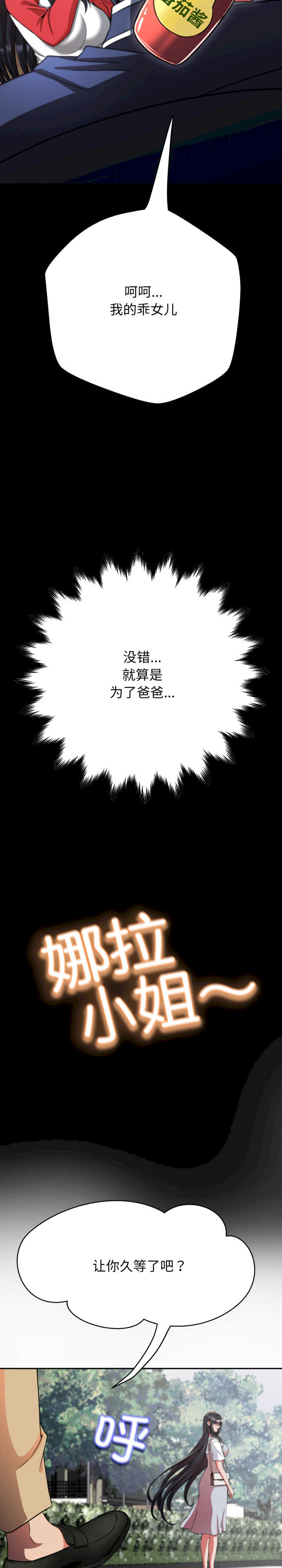 黑帮千金养成记/刺龙刺凤的女友