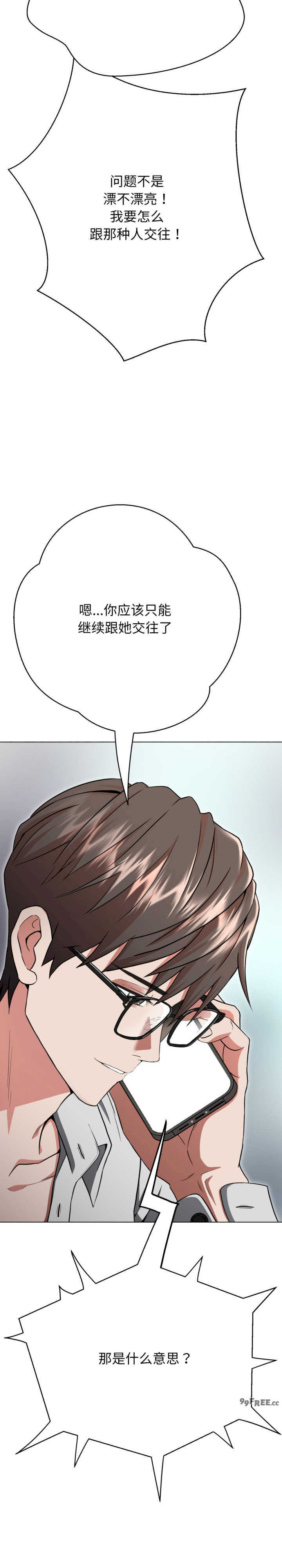 黑帮千金养成记/刺龙刺凤的女友