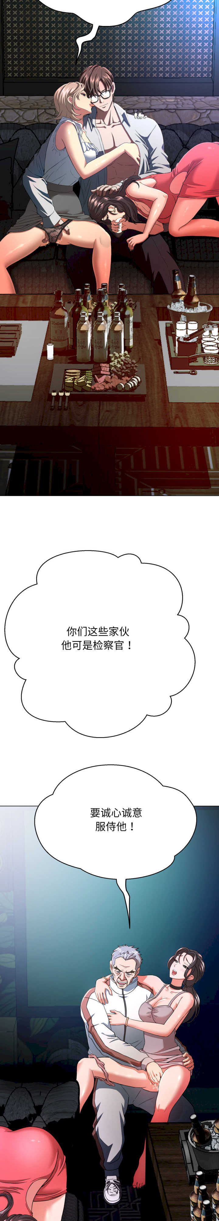 黑帮千金养成记/刺龙刺凤的女友