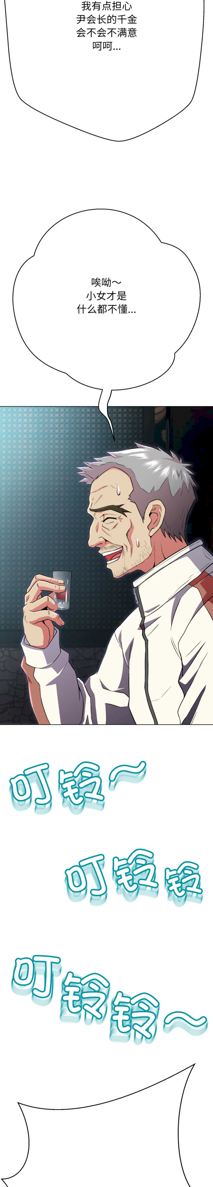 黑帮千金养成记/刺龙刺凤的女友