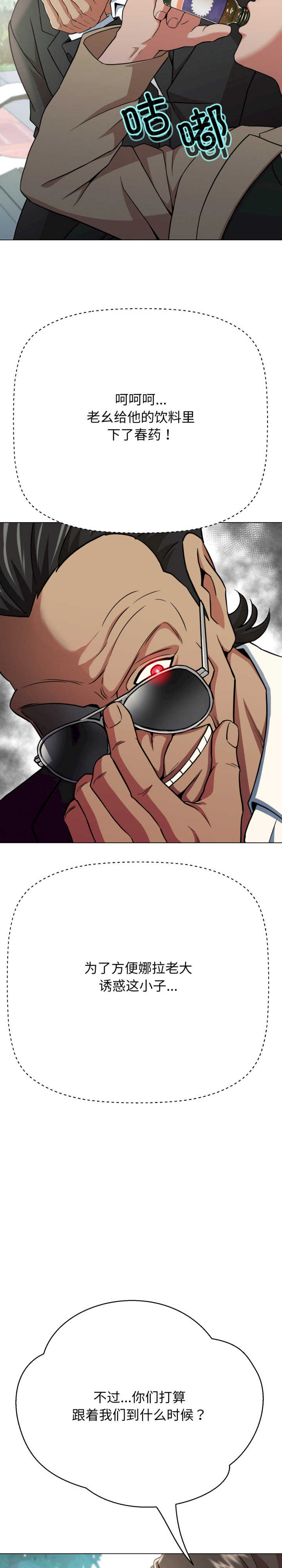 黑帮千金养成记/刺龙刺凤的女友