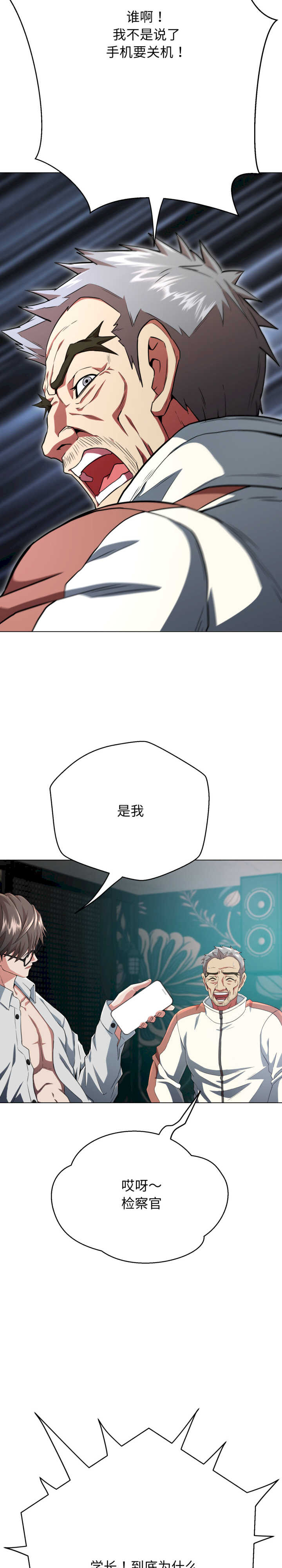 黑帮千金养成记/刺龙刺凤的女友