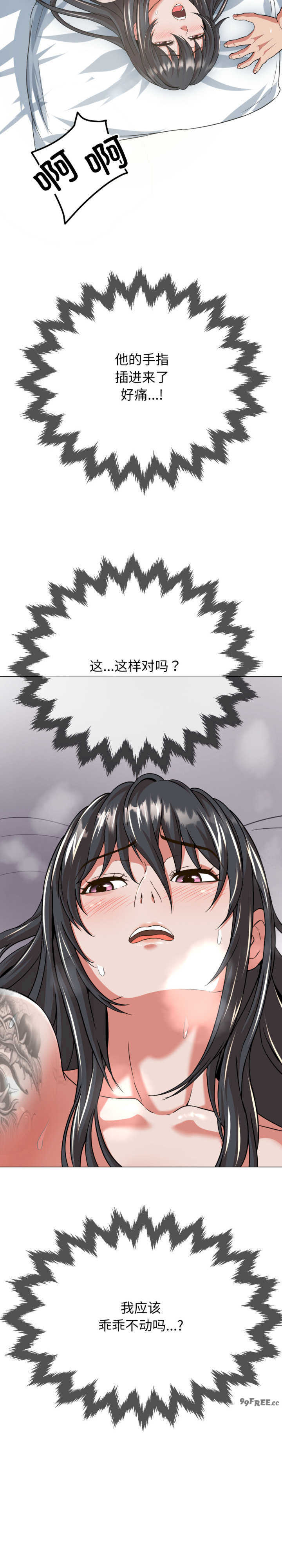 黑帮千金养成记/刺龙刺凤的女友