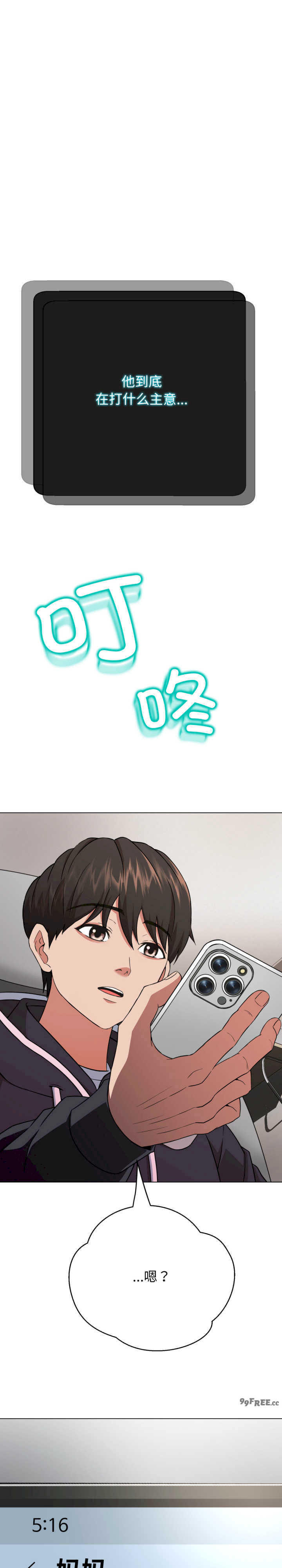 黑帮千金养成记/刺龙刺凤的女友