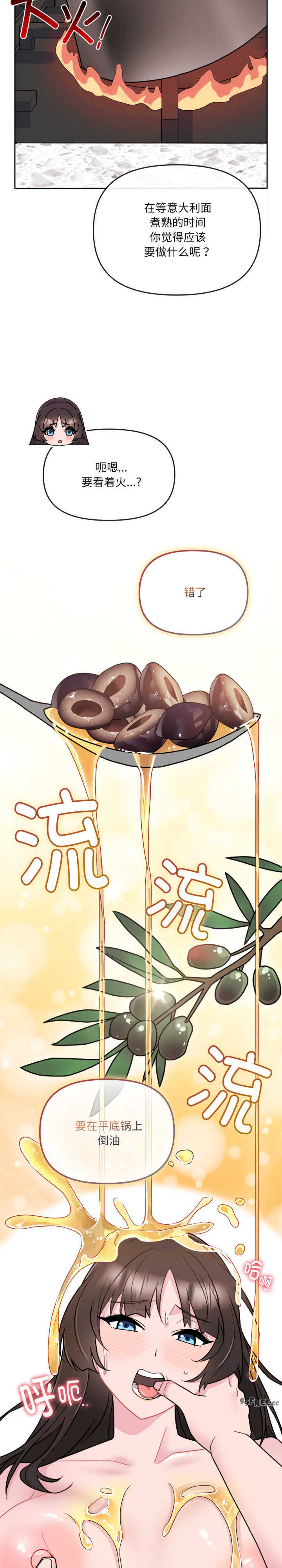 爱的调味课/新娘料理课程