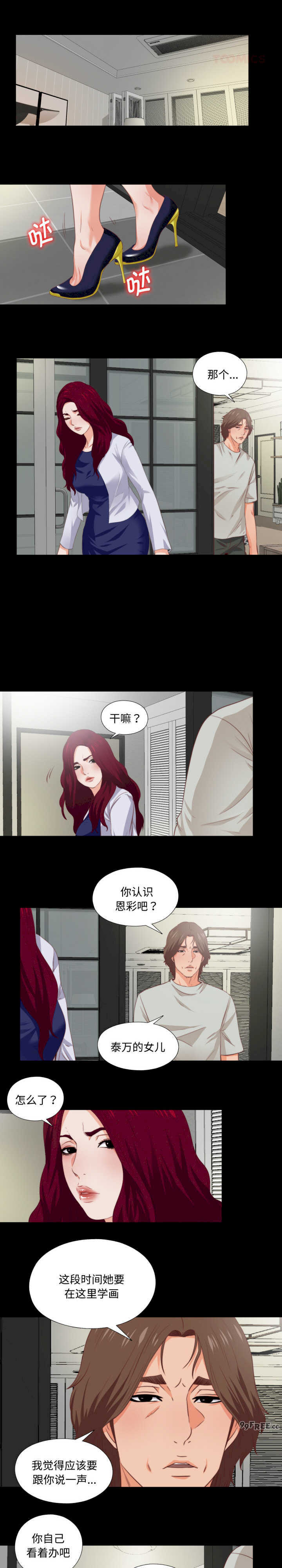 无法上色的关系/爱上弟子