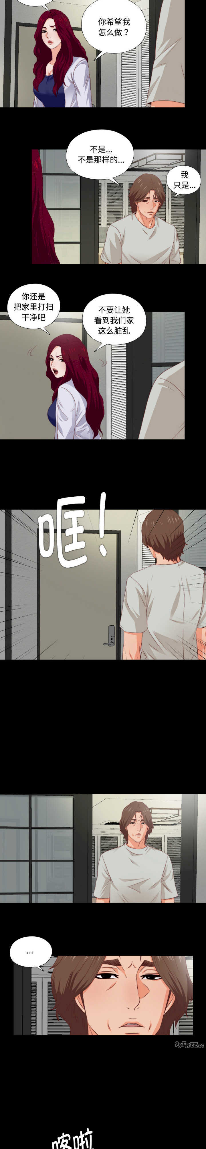 无法上色的关系/爱上弟子