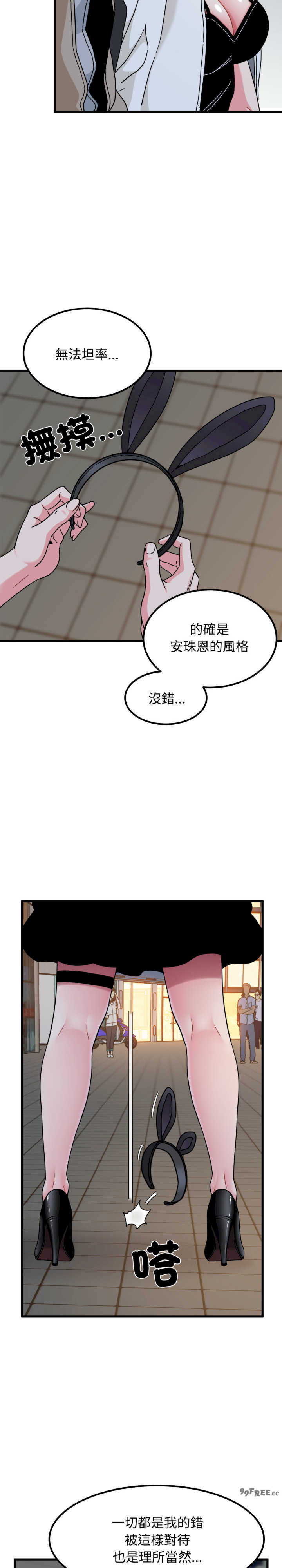 发小碰不得/强制催眠