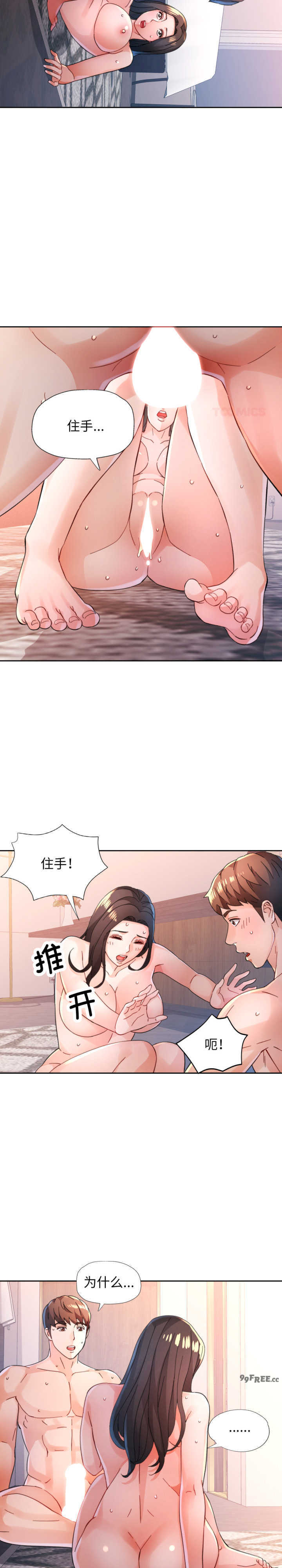 脱轨关系/脱序人妻