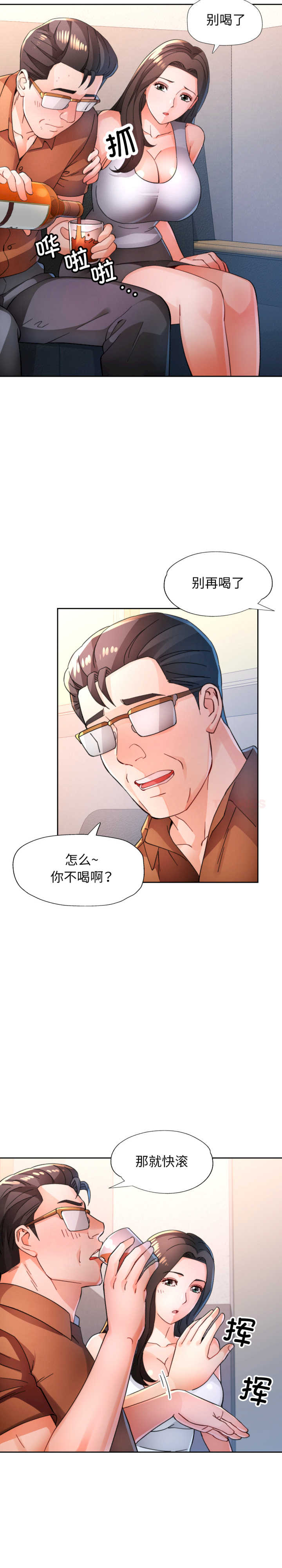 脱轨关系/脱序人妻