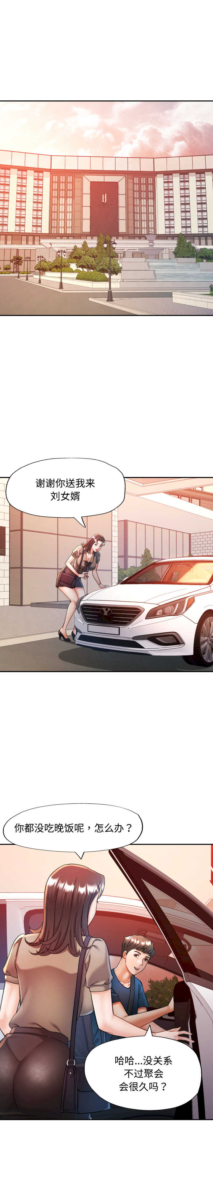 可以爱你吗/似曾相识的她