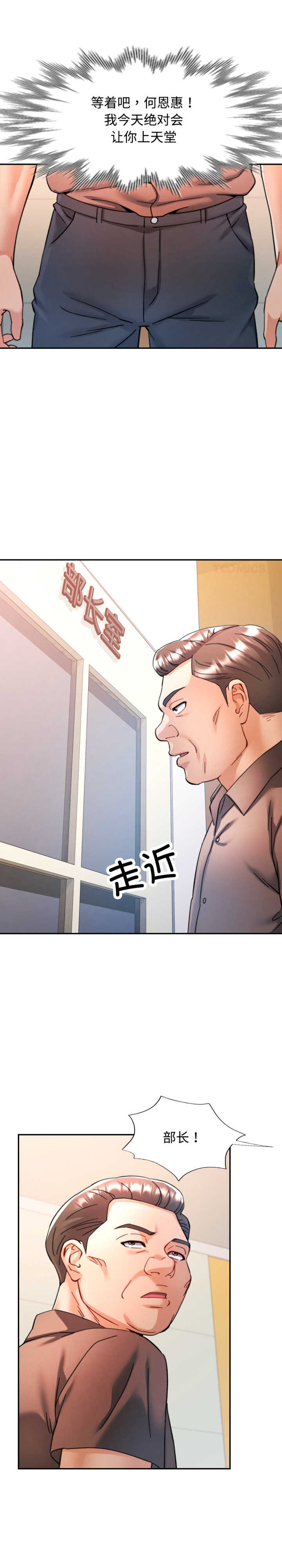 可以爱你吗/似曾相识的她