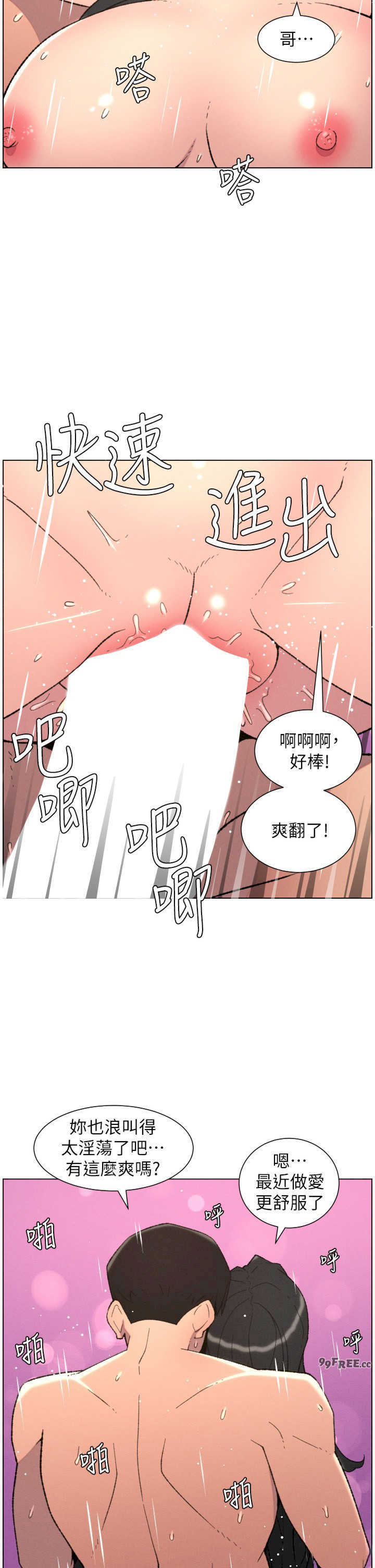 兄妹的秘密授课