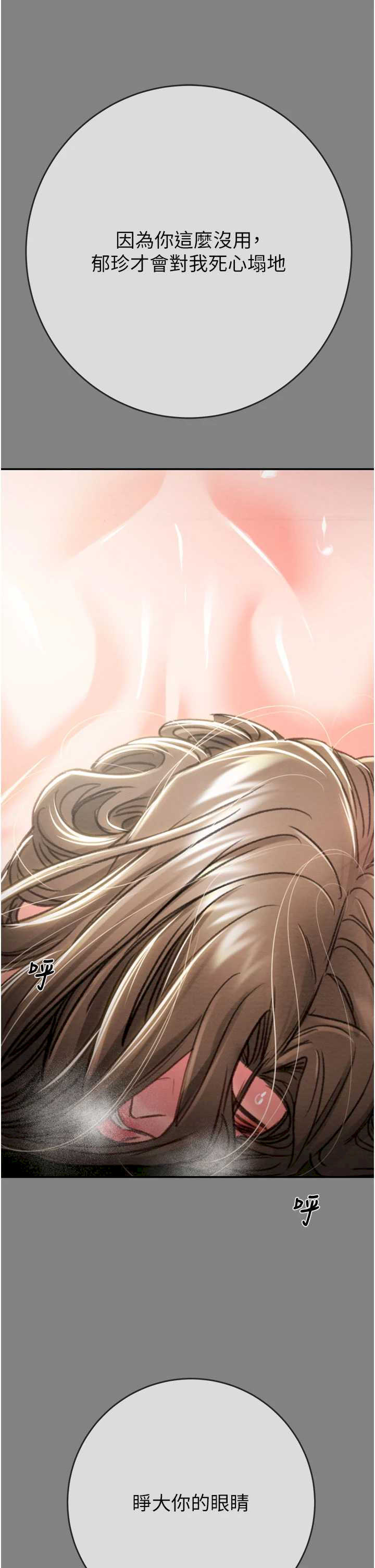 掠夺行动/抢夺的滋味