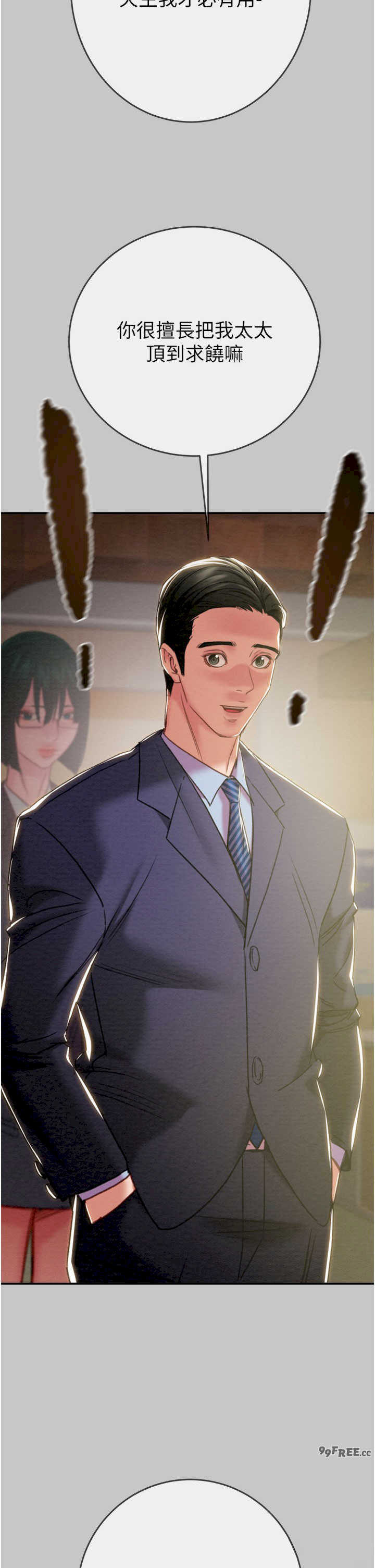 掠夺行动/抢夺的滋味