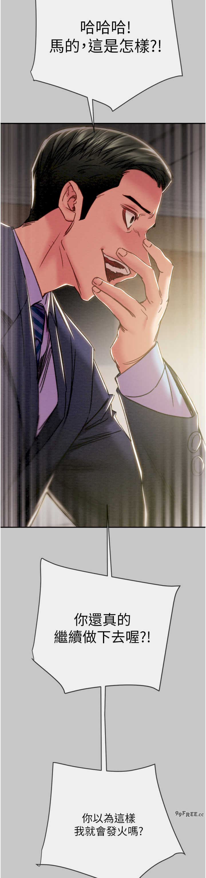 掠夺行动/抢夺的滋味