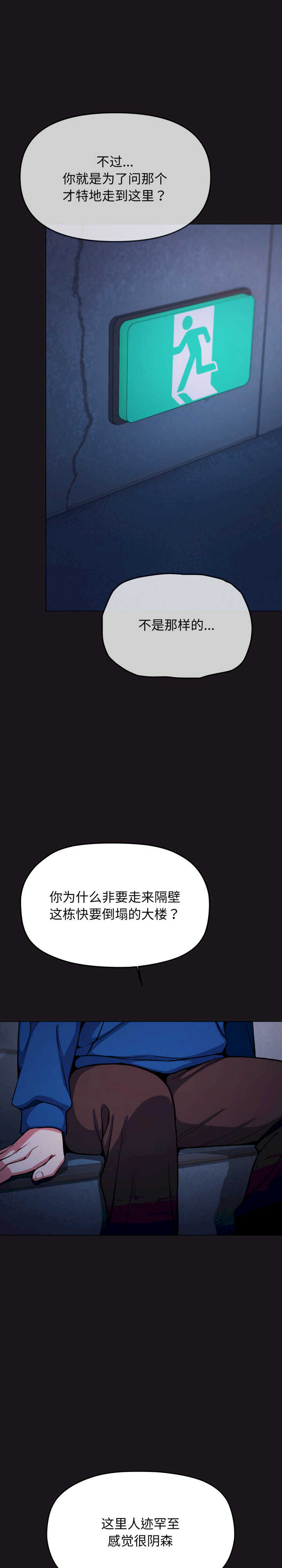 缺德邻居难相处