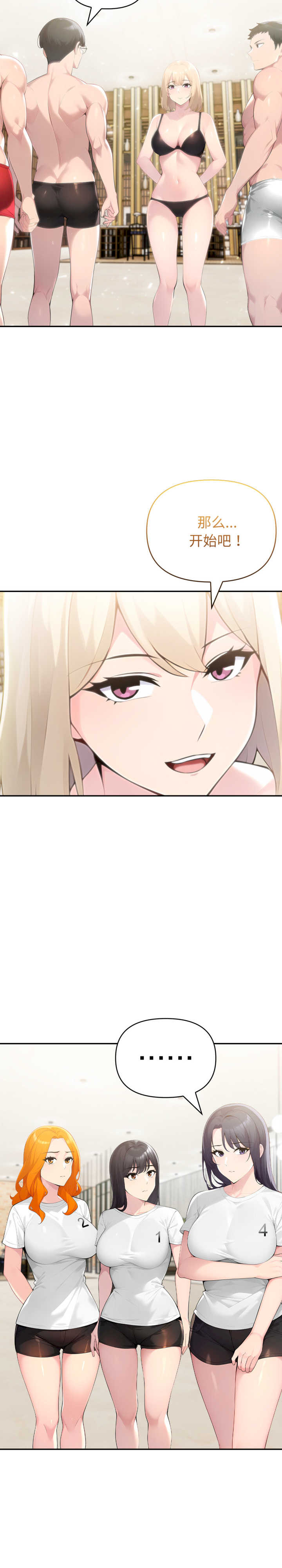 夫妇游戏/夫妇挑战赛