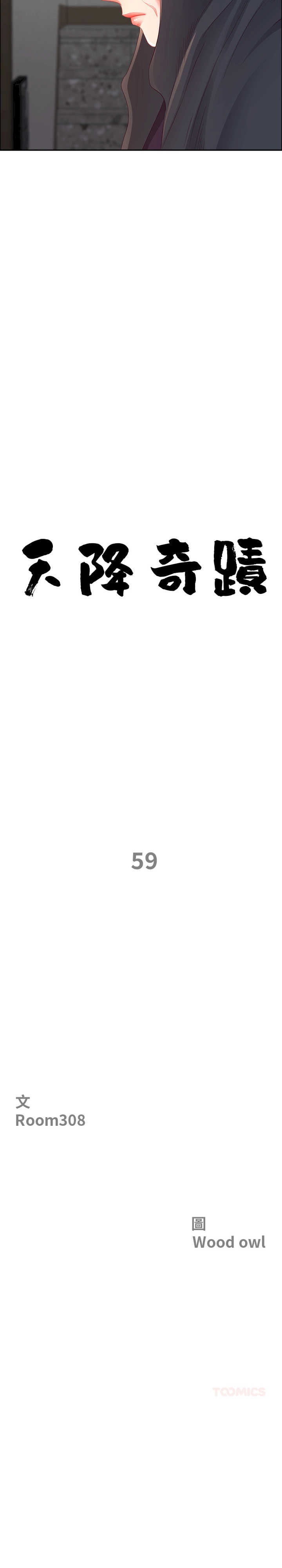 最强男人/天降奇迹