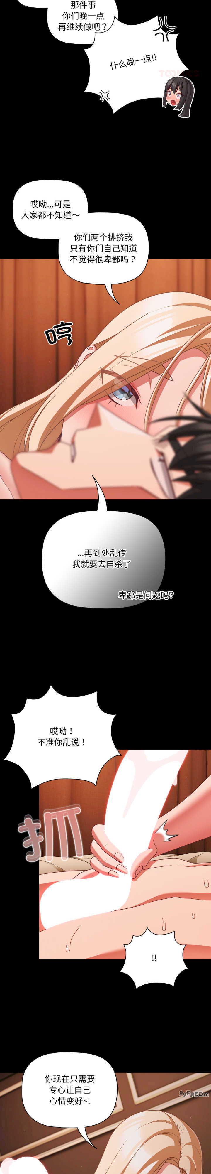 幸福来得太突然/突然成为公寓管理员