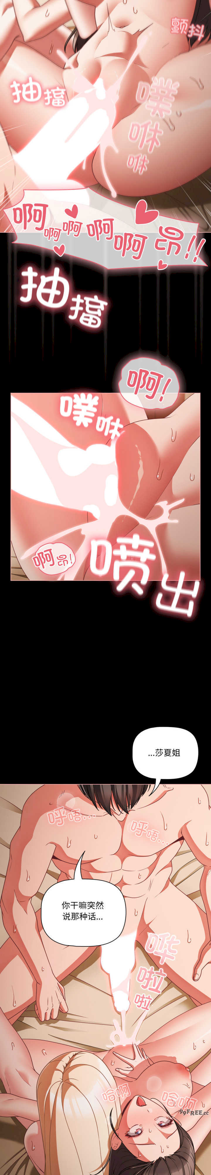 幸福来得太突然/突然成为公寓管理员