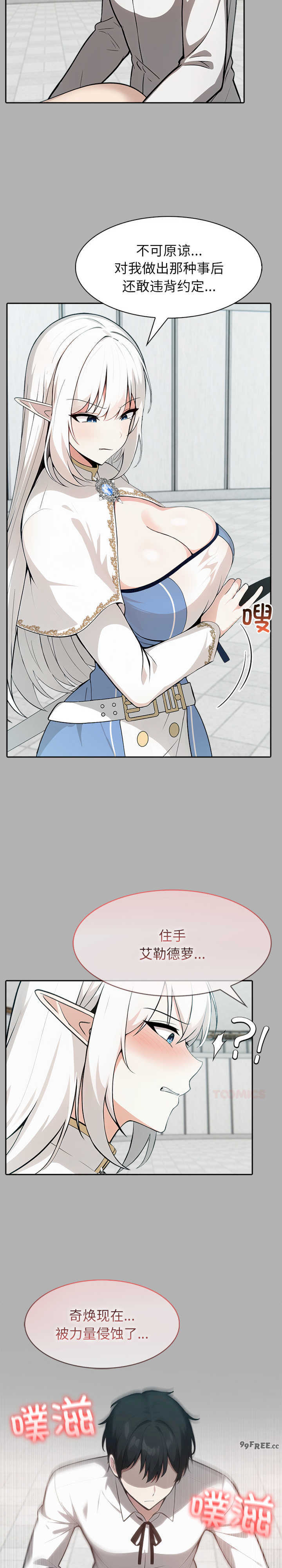 异世界骑士团长