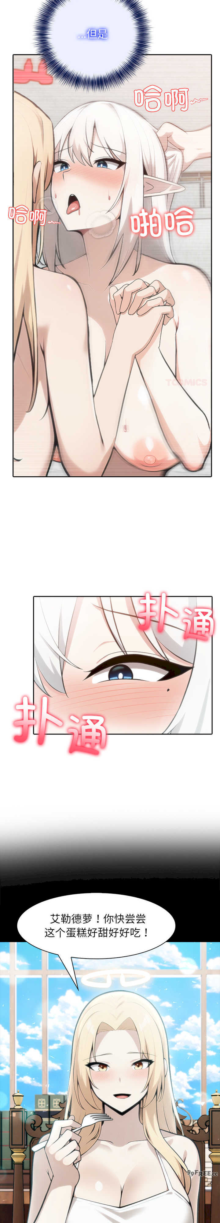 异世界骑士团长