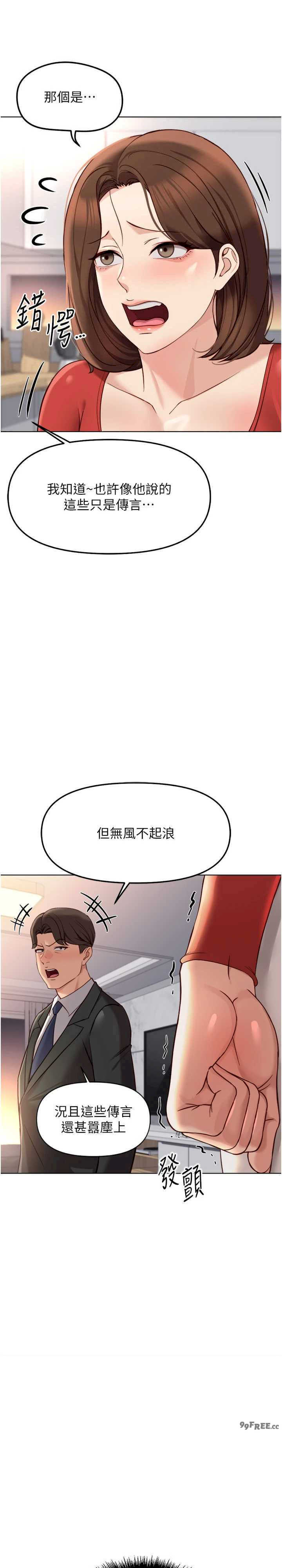 鲁蛇社畜的金手指