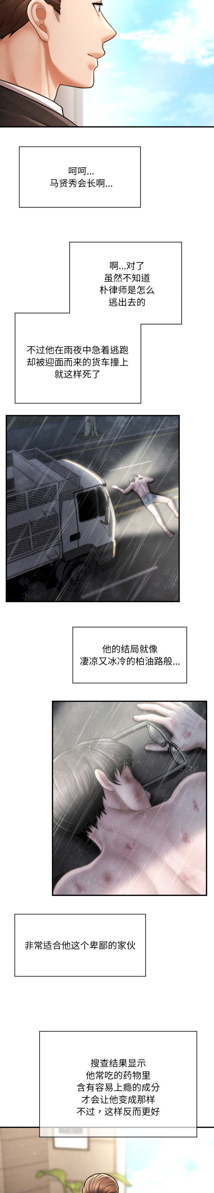 会长家的小儿子