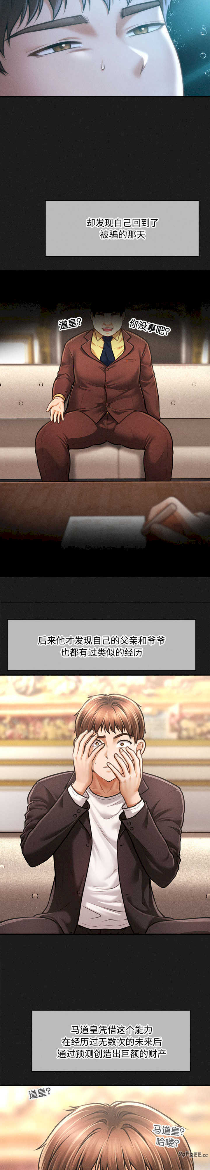 会长家的小儿子