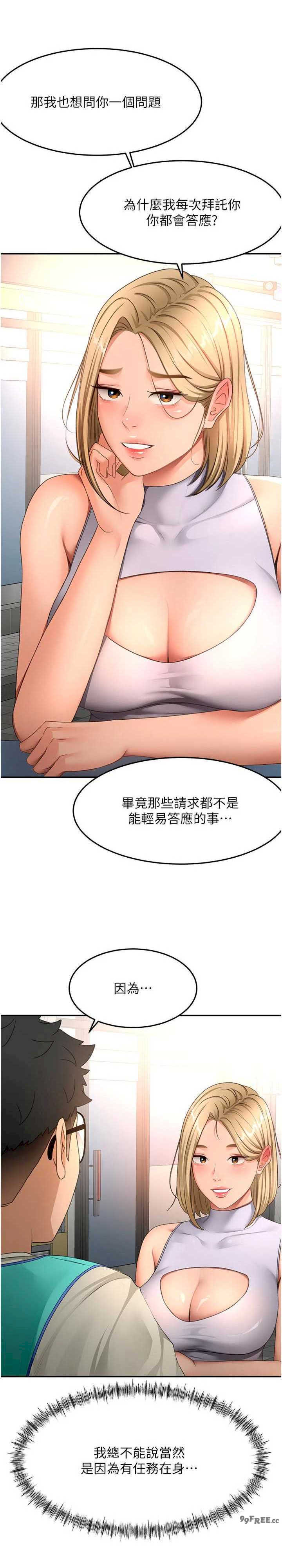 顶加套房的春天