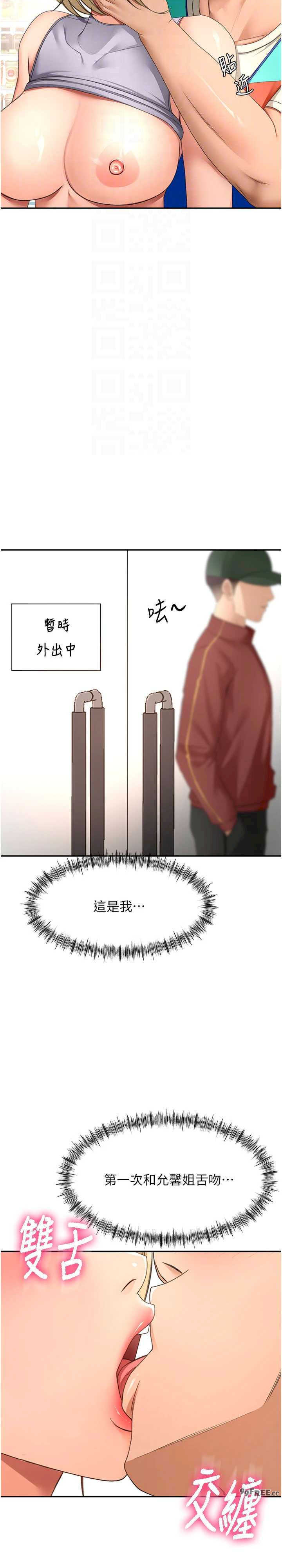 顶加套房的春天