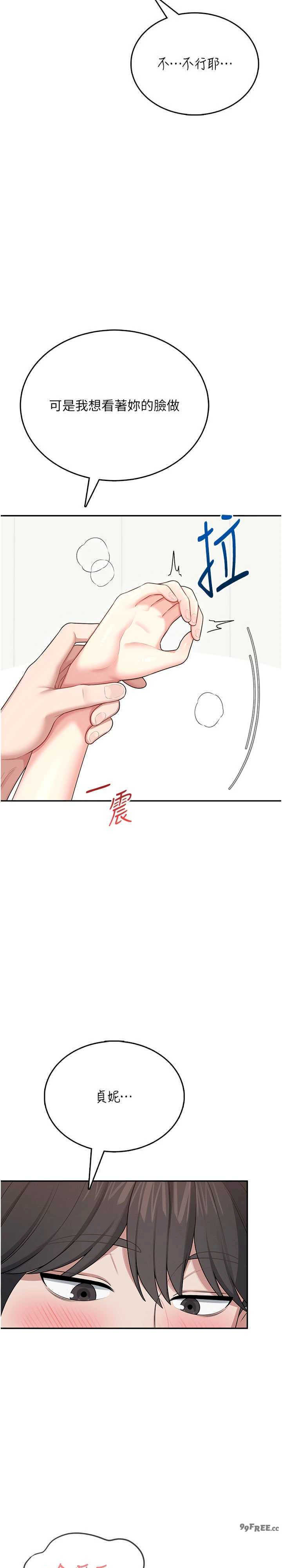 飞机杯女神连线中